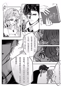 Page 6 of 第五人格说记:副作用 - preview thumbnail