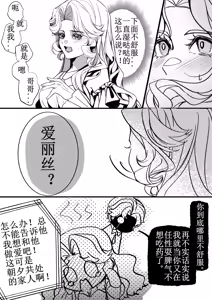 Page 9 of 第五人格说记:副作用 - preview thumbnail