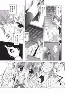 Page 13 of Tell me - preview thumbnail