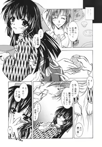 Page 134 of Tell me - preview thumbnail