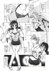 Page 165 of Tell me - preview thumbnail