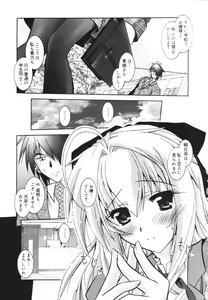 Page 200 of Tell me - preview thumbnail
