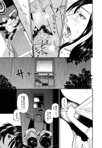 Page 118 of Break Down - preview thumbnail