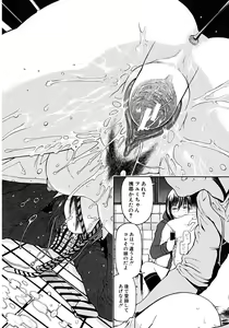 Page 149 of Break Down - preview thumbnail