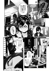 Page 167 of Break Down - preview thumbnail