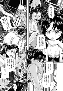 Page 40 of Break Down - preview thumbnail