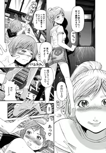 Page 64 of Break Down - preview thumbnail