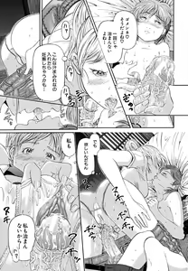 Page 72 of Break Down - preview thumbnail