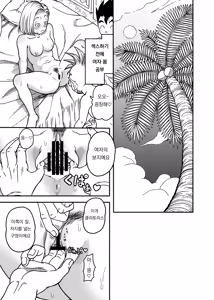 Page 13 of 18-gou NTR Nakadashi on Parade 5 | 18호 NTR 질내사정 퍼레이드 5 - preview thumbnail