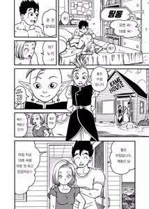 Page 8 of 18-gou NTR Nakadashi on Parade 5 | 18호 NTR 질내사정 퍼레이드 5 - preview thumbnail
