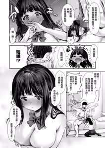 Page 15 of Kimi ni Ijiwaru | 想要，欺負你。 - preview thumbnail