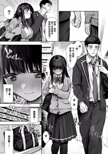Page 4 of Kimi ni Ijiwaru | 想要，欺負你。 - preview thumbnail