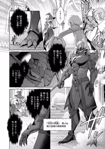 Page 11 of Isekai Rakuten Vol. 54 - preview thumbnail