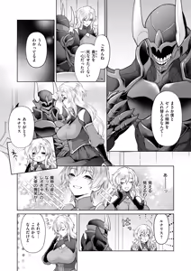 Page 13 of Isekai Rakuten Vol. 54 - preview thumbnail