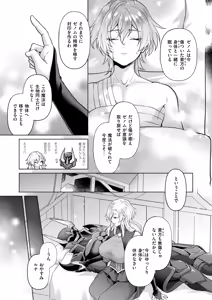 Page 14 of Isekai Rakuten Vol. 54 - preview thumbnail