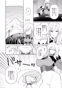 Page 17 of Isekai Rakuten Vol. 54 - preview thumbnail