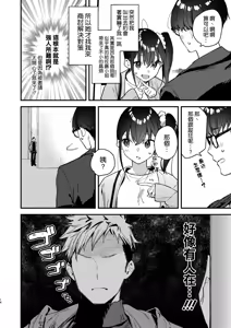 Page 16 of Suki na Ko no Beit Saki ga H na Service o Shiteiru 5 - preview thumbnail