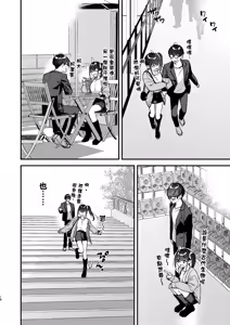 Page 18 of Suki na Ko no Beit Saki ga H na Service o Shiteiru 5 - preview thumbnail