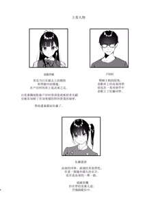 Page 4 of Suki na Ko no Beit Saki ga H na Service o Shiteiru 5 - preview thumbnail