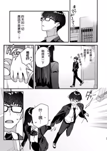 Page 43 of Suki na Ko no Beit Saki ga H na Service o Shiteiru 5 - preview thumbnail