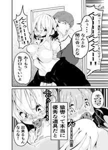 Page 15 of Fight! Risa-Chan! - Up to Feb 2026 - preview thumbnail