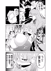 Page 17 of Fight! Risa-Chan! - Up to Feb 2026 - preview thumbnail