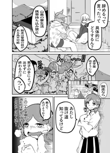 Page 48 of Fight! Risa-Chan! - Up to Feb 2026 - preview thumbnail