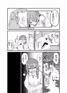 Page 51 of Fight! Risa-Chan! - Up to Feb 2026 - preview thumbnail