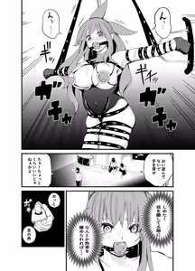 Page 62 of Fight! Risa-Chan! - Up to Feb 2026 - preview thumbnail