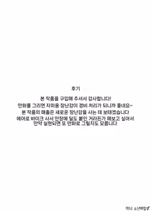 Page 25 of Josou Danshi OnaRepo Manga -Ananie Hen- | 여장남자의 자위 후기 만화 -애널 자위 편- - preview thumbnail