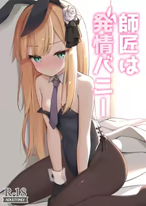 Shishou wa Hatsujou Bunny | My Teacher Is a Horny Bunny — hentai manga cover on Fhentai