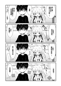 Page 211 of Ponkotsu Osananajimi to Ippai Ecchi Soushuuhen - preview thumbnail