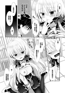Page 47 of Ponkotsu Osananajimi to Ippai Ecchi Soushuuhen - preview thumbnail