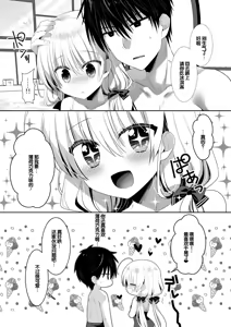 Page 84 of Ponkotsu Osananajimi to Ippai Ecchi Soushuuhen - preview thumbnail