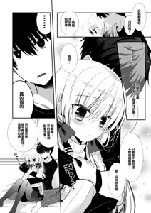 Page 9 of Ponkotsu Osananajimi to Ippai Ecchi Soushuuhen - preview thumbnail