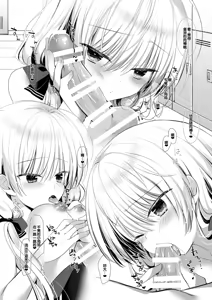 Page 95 of Ponkotsu Osananajimi to Ippai Ecchi Soushuuhen - preview thumbnail