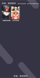 Page 38 of 三厄大战万敌 - preview thumbnail