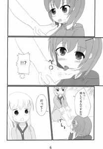 Page 5 of Taste: cappu-Chino!! - preview thumbnail
