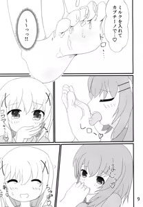 Page 8 of Taste: cappu-Chino!! - preview thumbnail