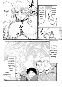 Page 12 of Nise Dragon Blood! 15 - preview thumbnail