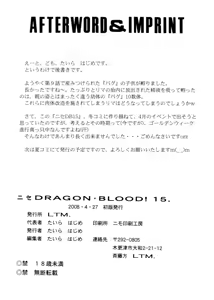 Page 36 of Nise Dragon Blood! 15 - preview thumbnail