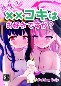 Sensei! ×× Koki wa Osuki desu ka? — hentai manga cover on Fhentai