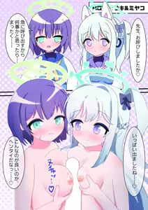 Page 12 of Sensei! ×× Koki wa Osuki desu ka? - preview thumbnail