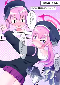 Page 13 of Sensei! ×× Koki wa Osuki desu ka? - preview thumbnail