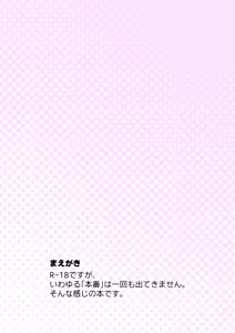 Page 3 of Sensei! ×× Koki wa Osuki desu ka? - preview thumbnail