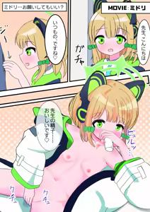 Page 5 of Sensei! ×× Koki wa Osuki desu ka? - preview thumbnail