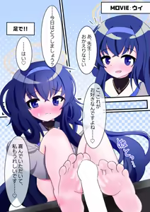Page 6 of Sensei! ×× Koki wa Osuki desu ka? - preview thumbnail