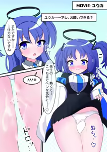 Page 7 of Sensei! ×× Koki wa Osuki desu ka? - preview thumbnail