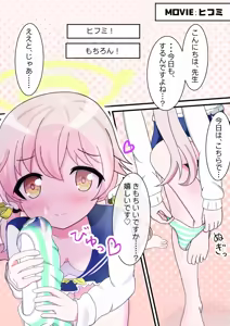 Page 8 of Sensei! ×× Koki wa Osuki desu ka? - preview thumbnail