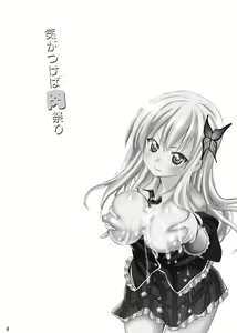 Page 4 of Ki ga Tsukeba Nikumatsuri - preview thumbnail